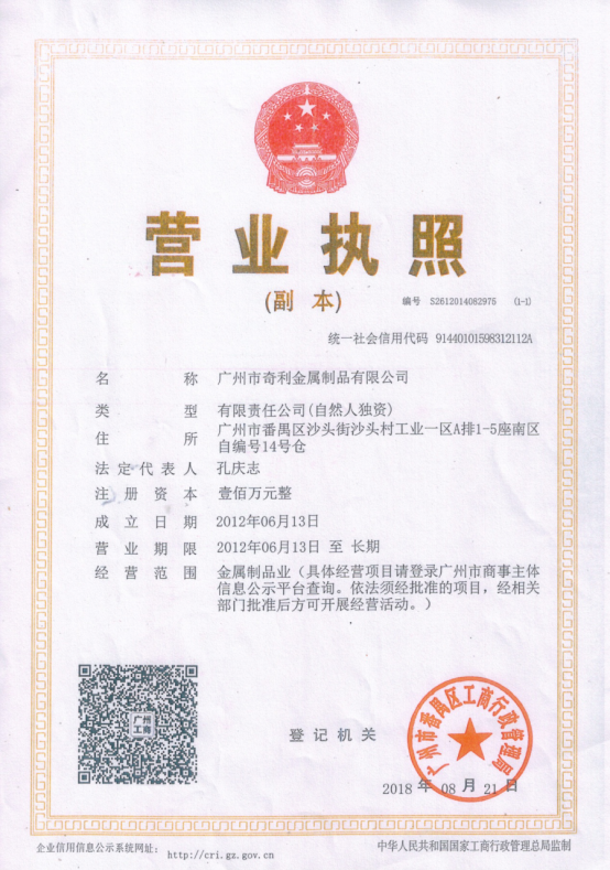 營業執照